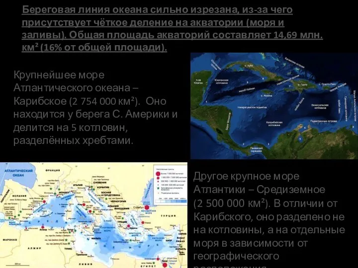 Береговая линия океана сильно изрезана, из-за чего присутствует чёткое деление на акватории