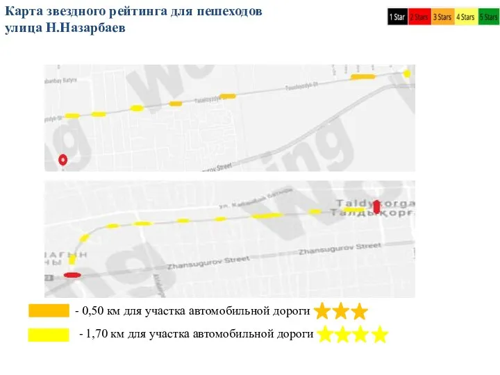 Карта звездного рейтинга для пешеходов улица Н.Назарбаев - 0,50 км для участка