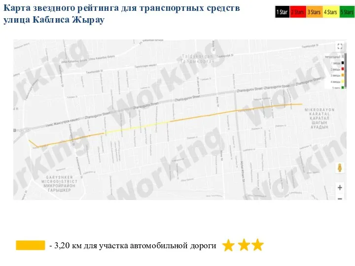 Карта звездного рейтинга для транспортных средств улица Каблиса Жырау - 3,20 км для участка автомобильной дороги