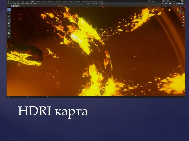 HDRI карта