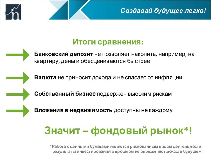 Итоги сравнения: Банковский депозит не позволяет накопить, например, на квартиру, деньги обесцениваются