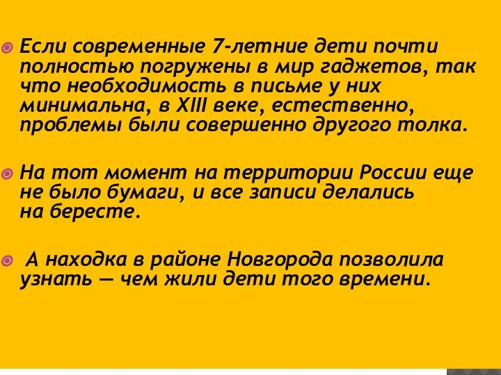 Если современные 7-летние дети почти полностью погружены в мир гаджетов, так что