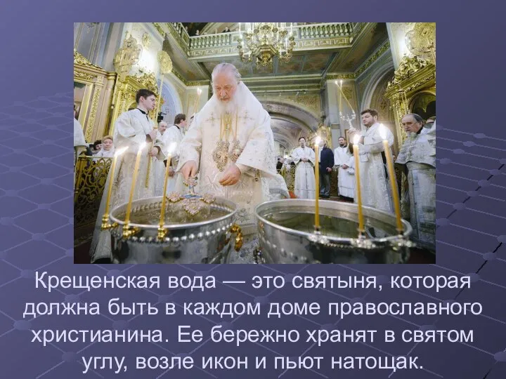 Крещенская вода — это святыня, которая должна быть в каждом доме православного