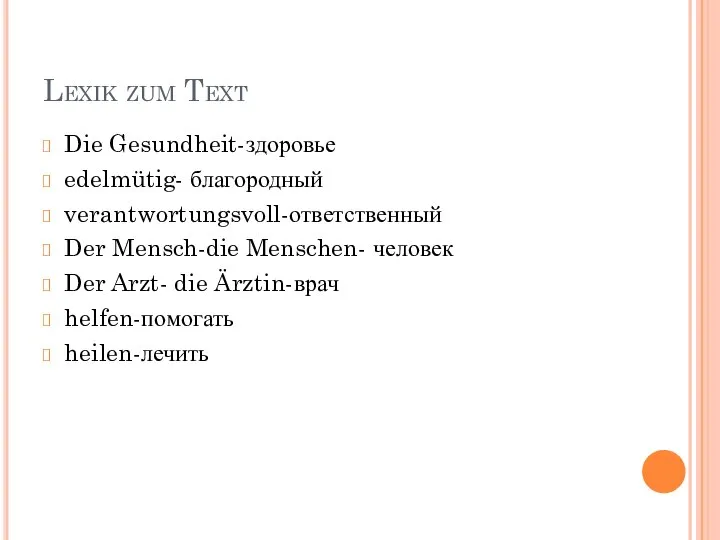 Lexik zum Text Die Gesundheit-здоровье edelmütig- благородный verantwortungsvoll-ответственный Der Mensch-die Menschen- человек