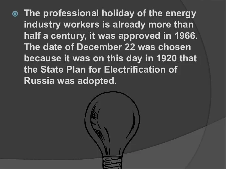 The professional holiday of the energy industry workers is already more than