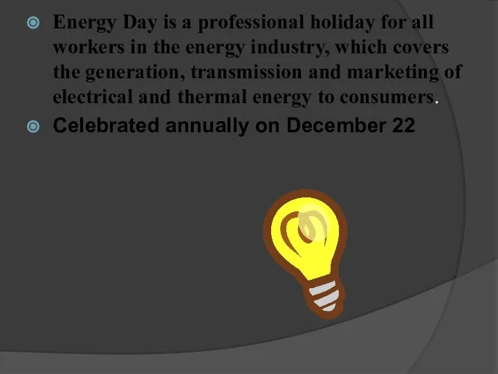 Energy Day is a professional holiday for all workers in the energy