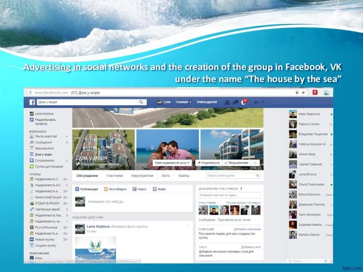 Advertising in social networks and the creation of the group in Facebook,