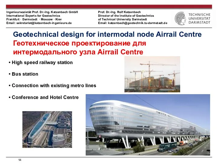 Geotechnical design for intermodal node Airrail Centre Геотехническое проектирование для интермодального узла