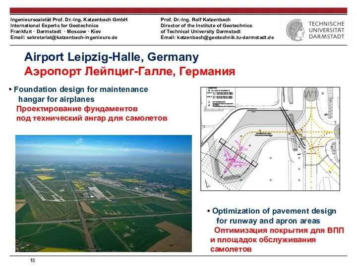 Airport Leipzig-Halle, Germany Аэропорт Лейпциг-Галле, Германия Foundation design for maintenance hangar for