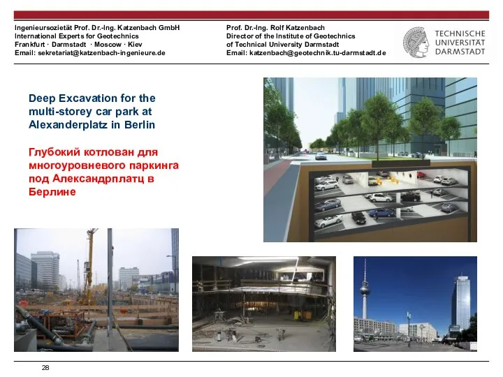 Deep Excavation for the multi-storey car park at Alexanderplatz in Berlin Глубокий