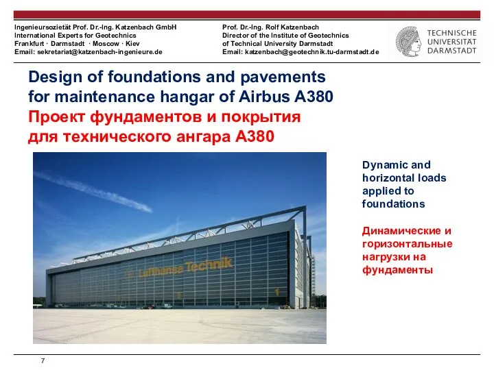 Design of foundations and pavements for maintenance hangar of Airbus A380 Проект