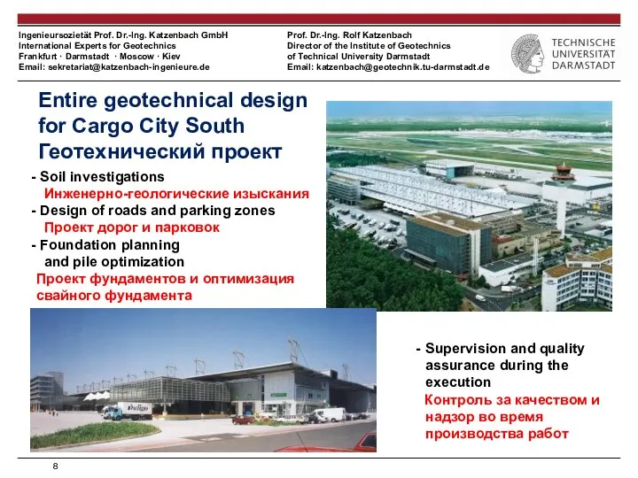 Soil investigations Инженерно-геологические изыскания Design of roads and parking zones Проект дорог