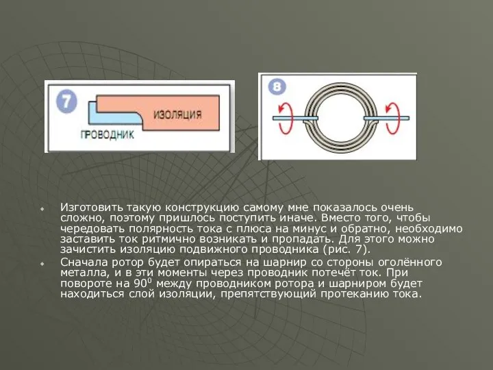 Изготовить такую конструкцию самому мне показалось очень сложно, поэтому пришлось поступить иначе.