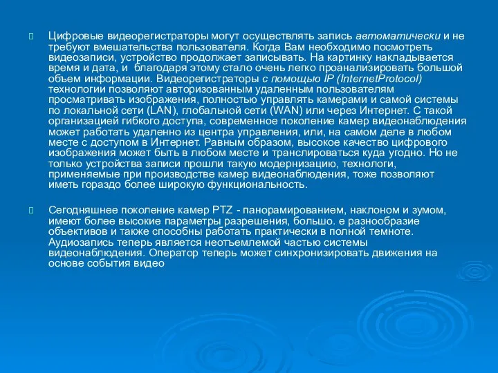 Цифровые видеорегистраторы могут осуществлять запись автоматически и не требуют вмешательства пользователя. Когда