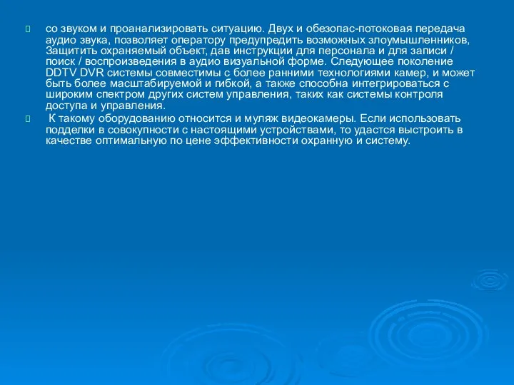 со звуком и проанализировать ситуацию. Двух и обезопас-потоковая передача аудио звука, позволяет