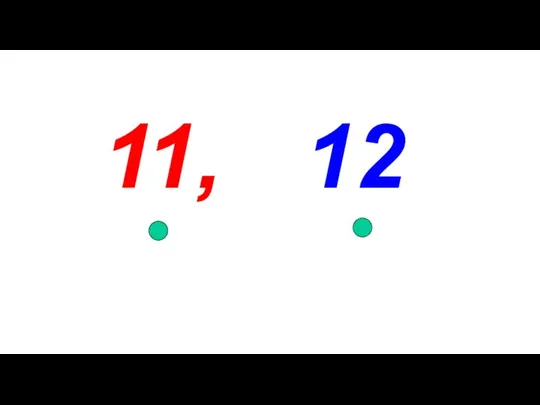 11, 12