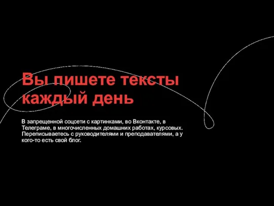 В запрещенной соцсети с картинками, во Вконтакте, в Телеграме, в многочисленных домашних