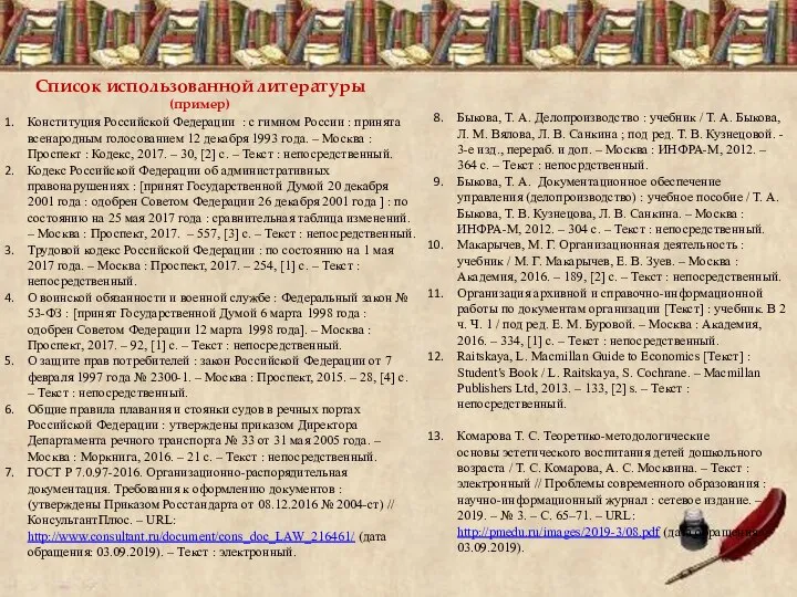 Конституция Российской Федерации : с гимном России : принята всенародным голосованием 12