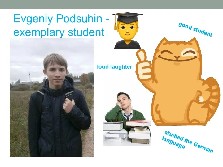 Evgeniy Podsuhin - exemplary student good student loud laughter studied the German language