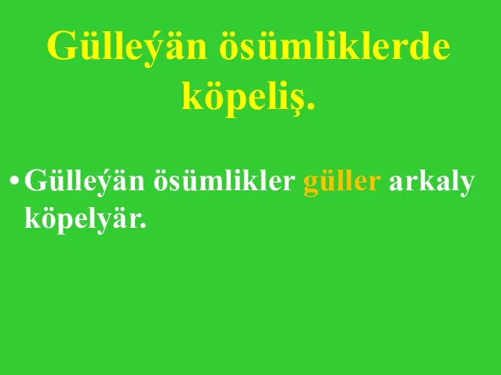 Gülleýän ösümliklerde köpeliş. Gülleýän ösümlikler güller arkaly köpelyär.