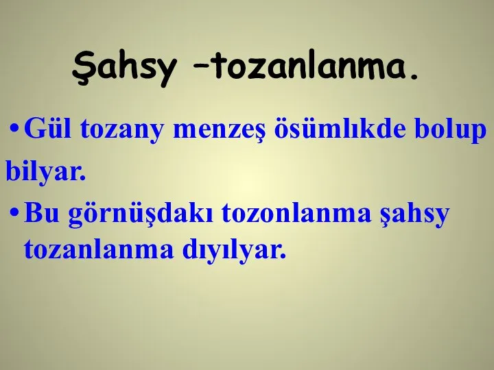 Şahsy –tozanlanma. Gül tozany menzeş ösümlıkde bolup bilyar. Bu görnüşdakı tozonlanma şahsy tozanlanma dıyılyar.