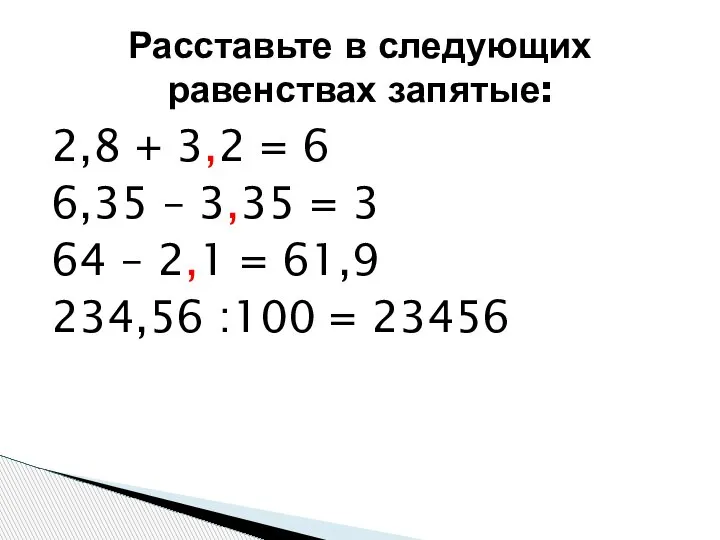 2,8 + 3,2 = 6 6,35 – 3,35 = 3 64 –