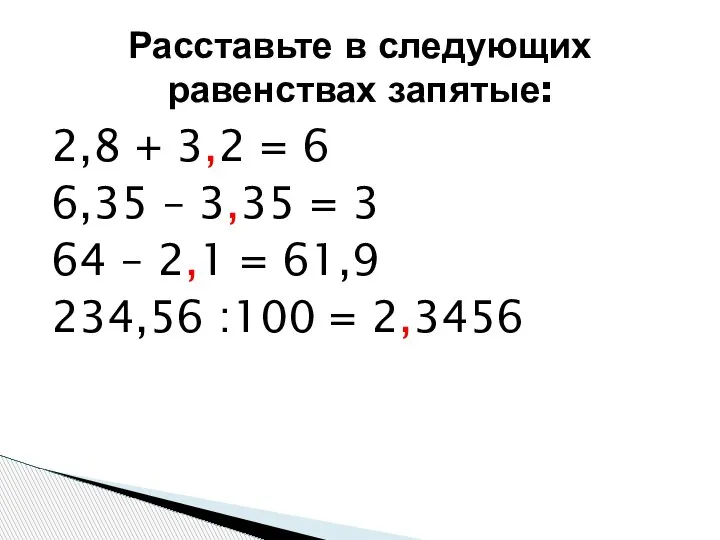 2,8 + 3,2 = 6 6,35 – 3,35 = 3 64 –