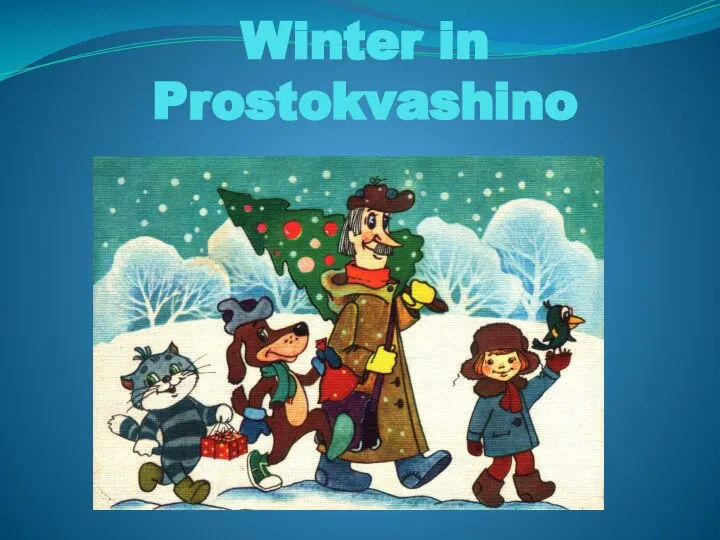 Winter in Prostokvashino