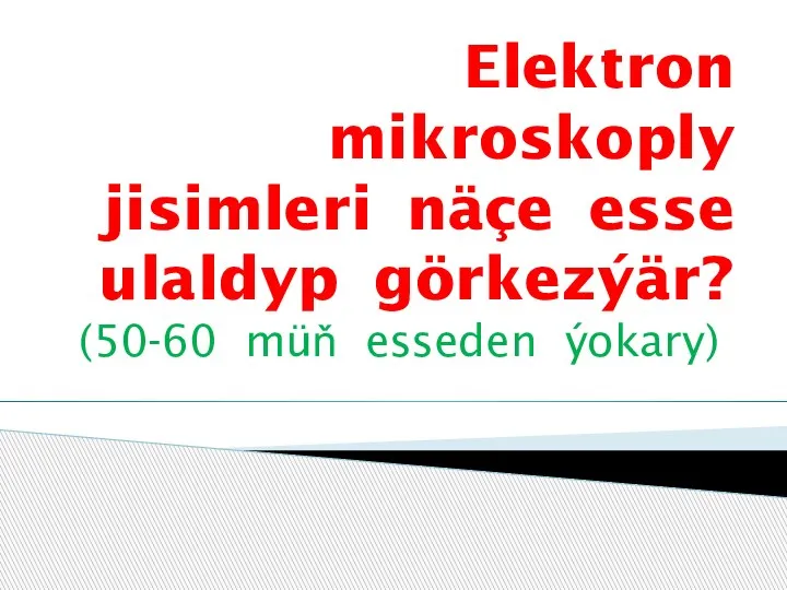 Elektron mikroskoply jisimleri näçe esse ulaldyp görkezýär? (50-60 müň esseden ýokary)