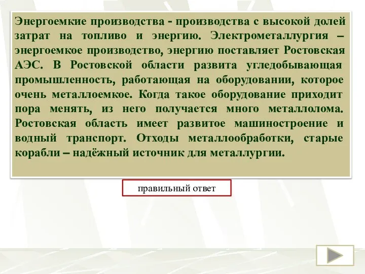 ООО «Ростовский электрометаллургический заводъ» – металлургический завод нового типа, выпускающий высококачественную продукцию