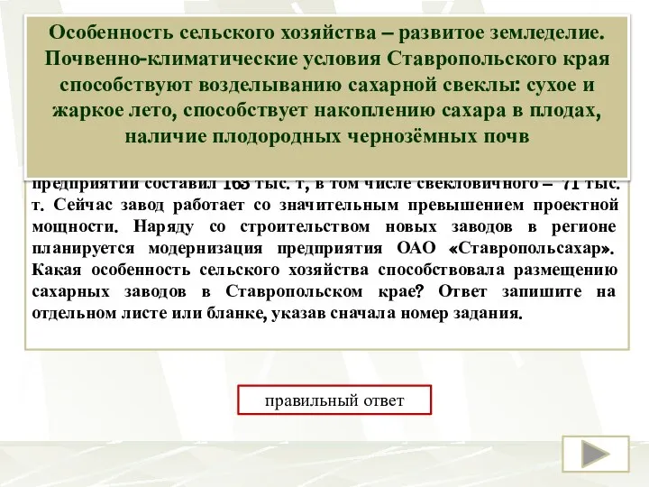 В Ставропольском крае в 2011 – 2015 годах могут быть реализованы несколько