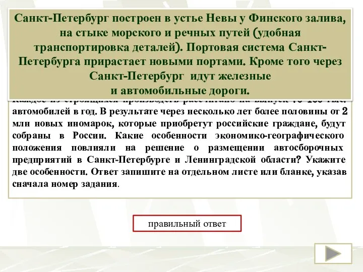 В последние годы мировые гиганты автомобилестроения Тойота, Ниссан, Сузуки построили в России