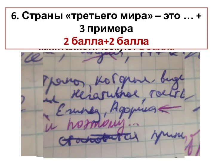 5. Какие три страны раскололись в ходе «холодной войны» на 2 зоны: