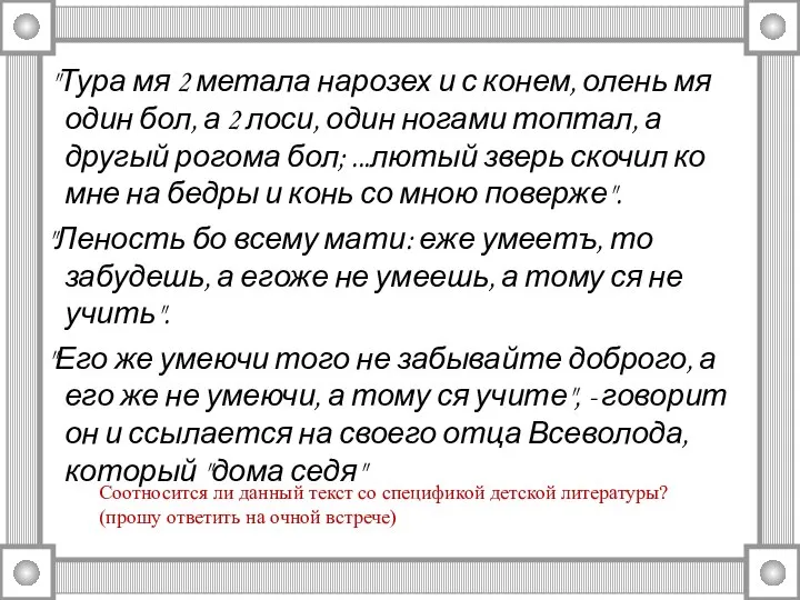 "Тура мя 2 метала нарозех и с конем, олень мя один бол,