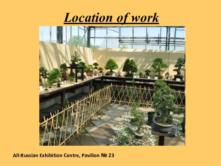 Location of work All-Russian Exhibition Centre, Pavilion № 23