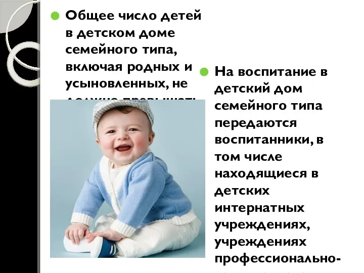 Общее число детей в детском доме семейного типа, включая родных и усыновленных,