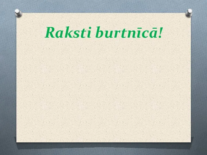 Raksti burtnīcā!