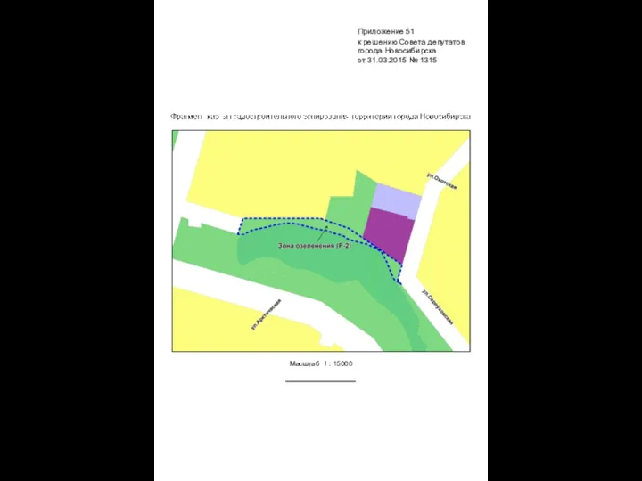 Масштаб 1 : 15000 Приложение 51 к решению Совета депутатов города Новосибирска от 31.03.2015 № 1315