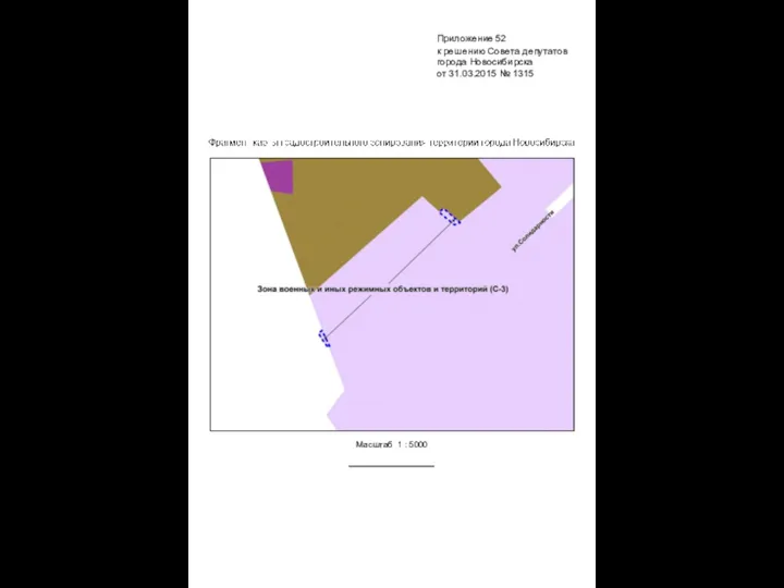 Масштаб 1 : 5000 Приложение 52 к решению Совета депутатов города Новосибирска от 31.03.2015 № 1315