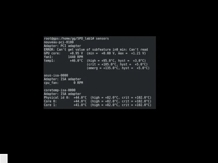 Мониторинг температуры CPU После обнаружения вы можете выполнить следующую команду, чтобы проверить