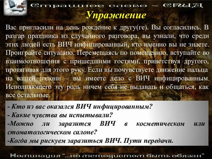 Вас пригласили на день рождение к другу(ге). Вы согласились. В разгар праздника