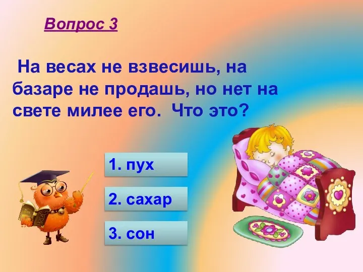 На весах не взвесишь, на базаре не продашь, но нет на свете