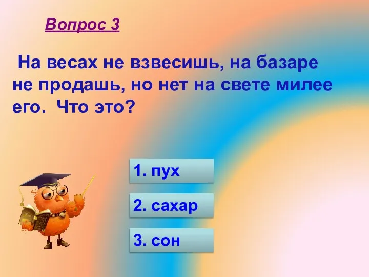 На весах не взвесишь, на базаре не продашь, но нет на свете