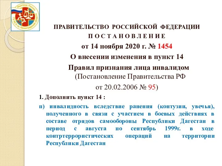 ПРАВИТЕЛЬСТВО РОССИЙСКОЙ ФЕДЕРАЦИИ П О С Т А Н О В Л