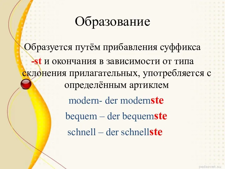 Образование Образуется путём прибавления суффикса -st и окончания в зависимости от типа