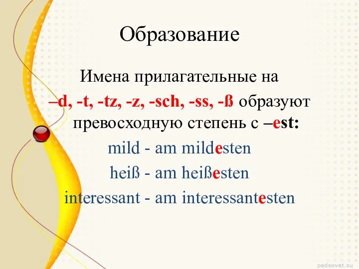 Образование Имена прилагательные на –d, -t, -tz, -z, -sch, -ss, -ß образуют