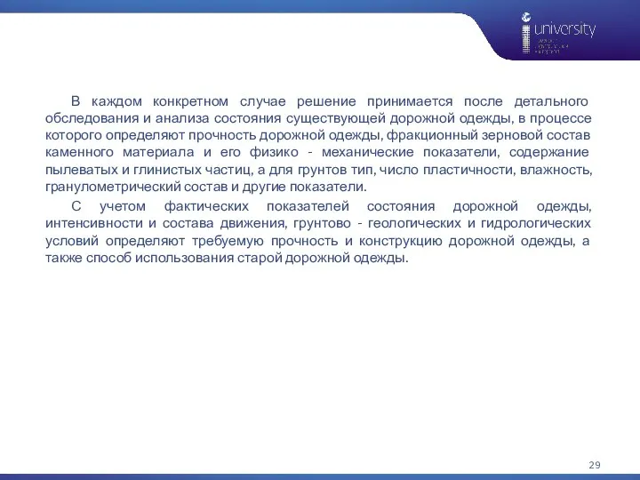 В каждом конкретном случае решение принимается после детального обследования и анализа состояния