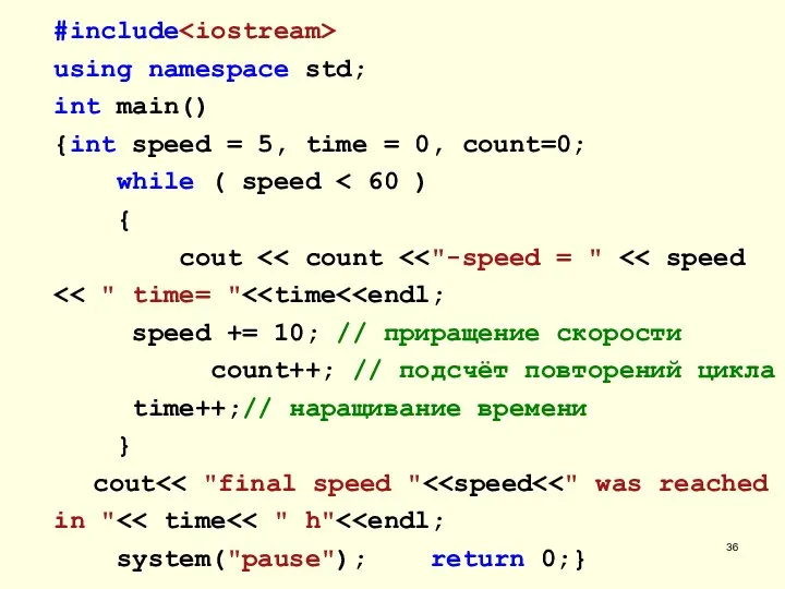 #include using namespace std; int main() {int speed = 5, time =