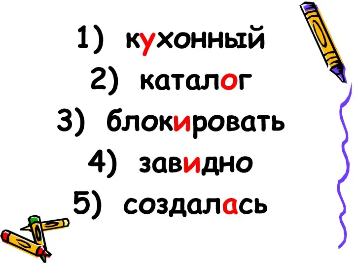 кухонный каталог блокировать завидно создалась