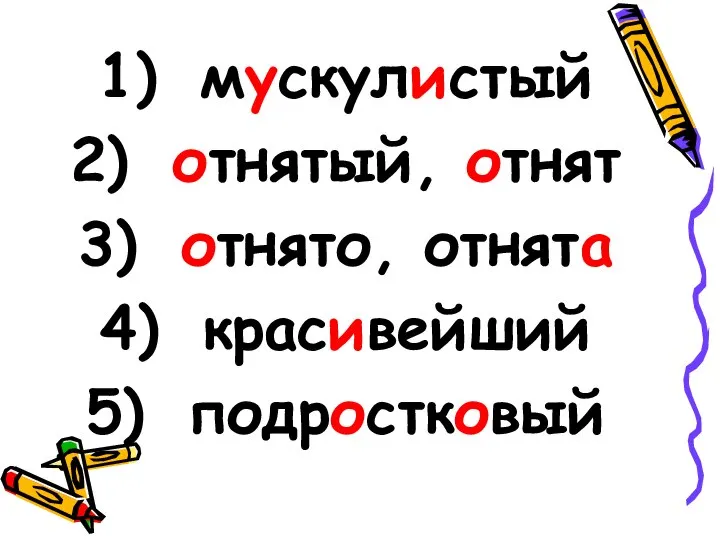 мускулистый отнятый, отнят отнято, отнята красивейший подростковый